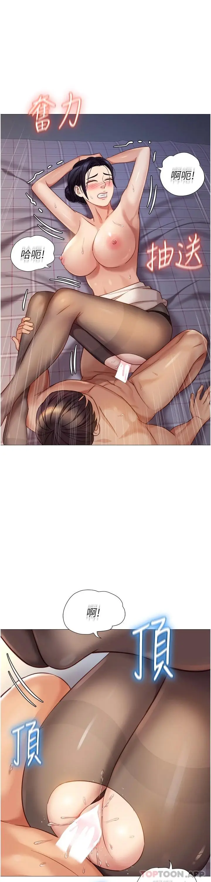 漫画《女儿闺蜜都归ME》第93话第9张图