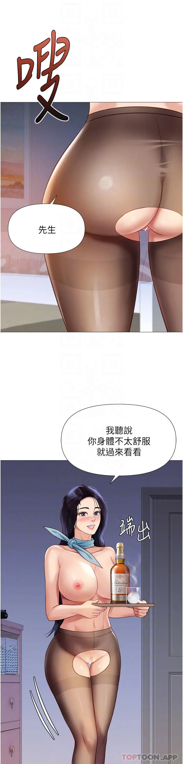 漫画《女儿闺蜜都归ME》第94话第14张图
