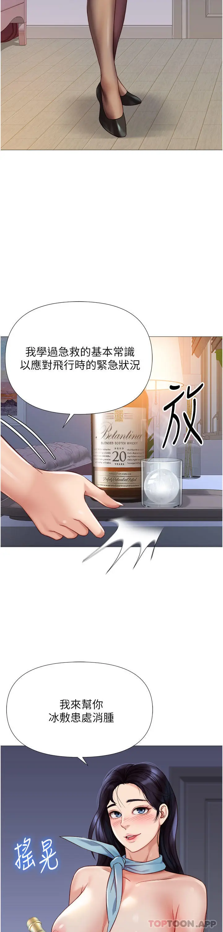 漫画《女儿闺蜜都归ME》第94话第15张图