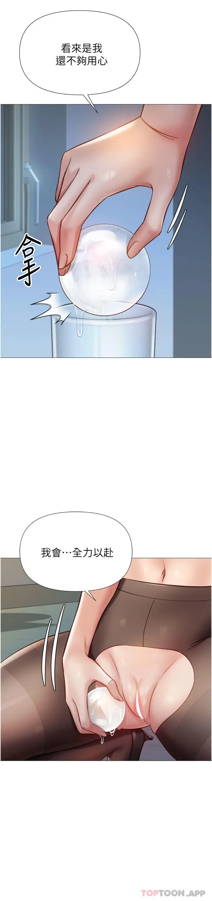 漫画《女儿闺蜜都归ME》第94话第26张图