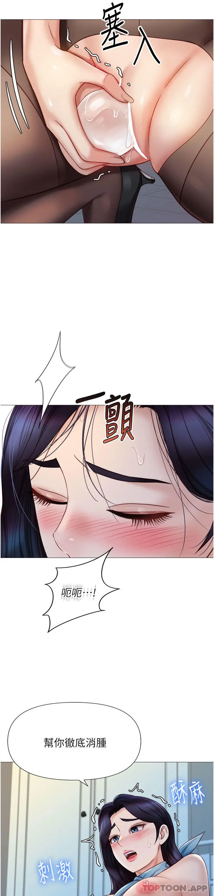 漫画《女儿闺蜜都归ME》第94话第27张图