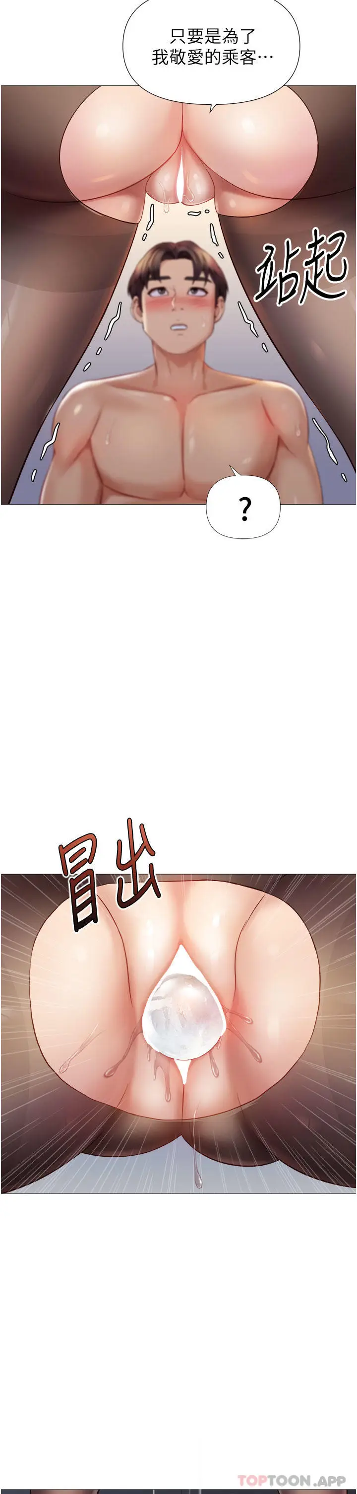 漫画《女儿闺蜜都归ME》第94话第30张图