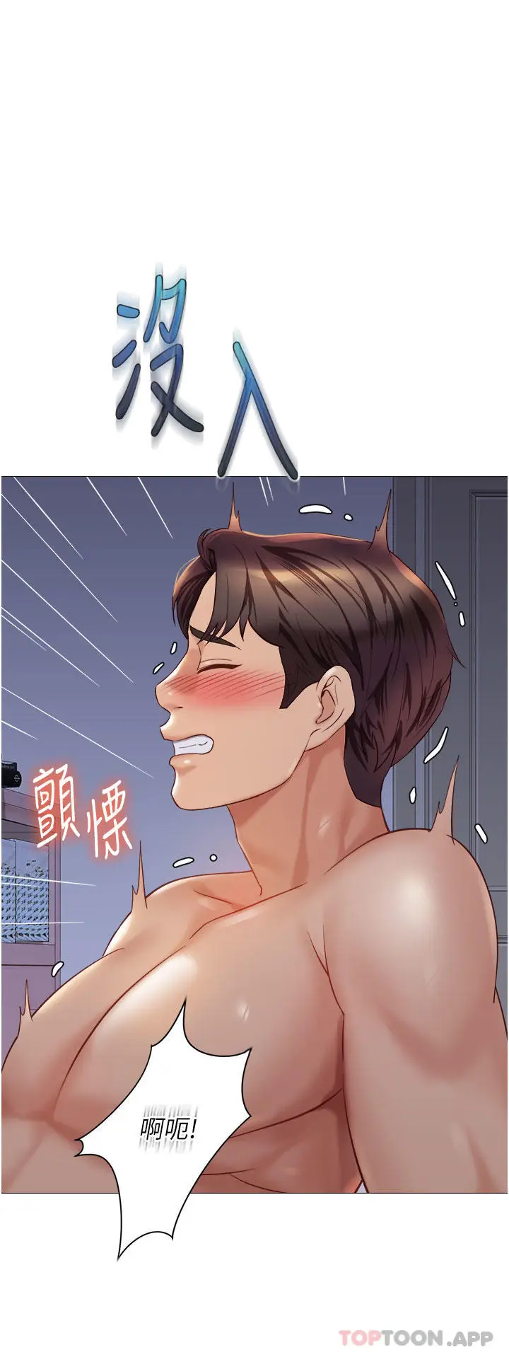 漫画《女儿闺蜜都归ME》第94话第33张图