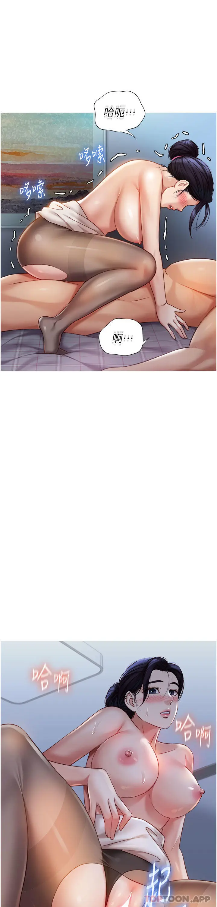 漫画《女儿闺蜜都归ME》第94话第9张图