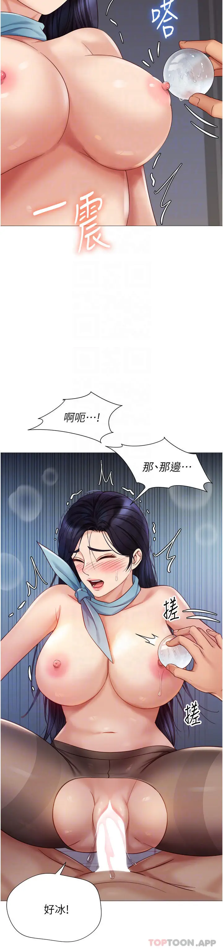 漫画《女儿闺蜜都归ME》第95话第10张图