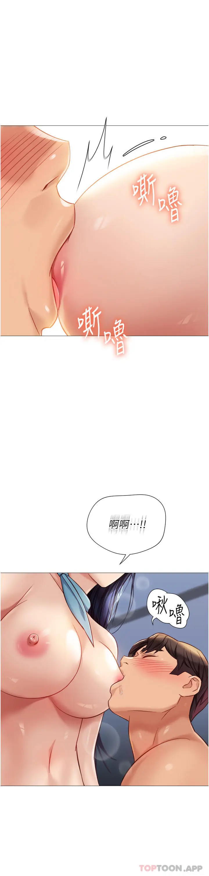 漫画《女儿闺蜜都归ME》第95话第11张图
