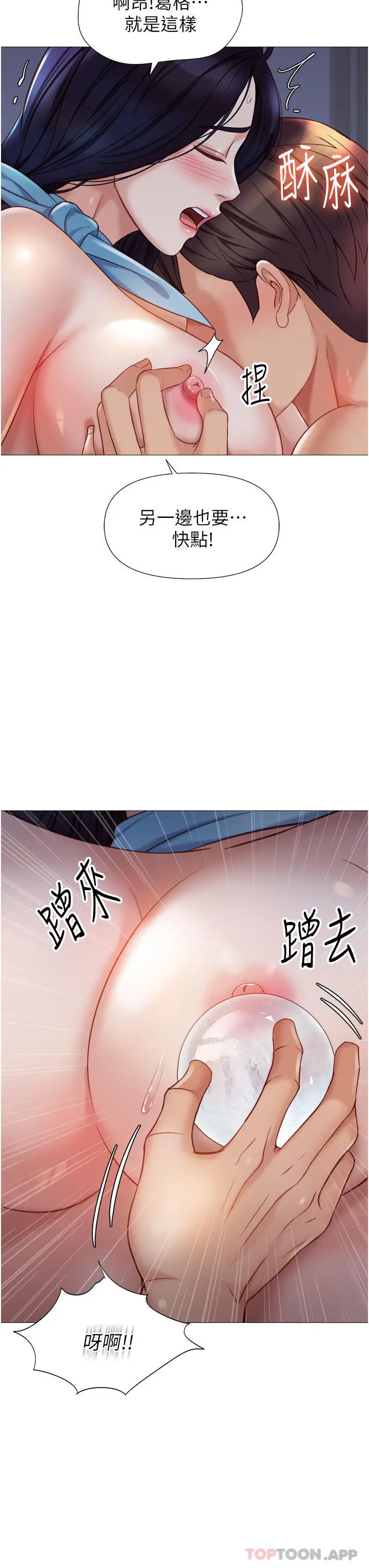 漫画《女儿闺蜜都归ME》第95话第14张图