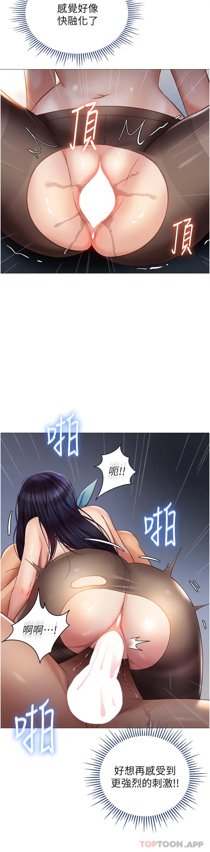 漫画《女儿闺蜜都归ME》第95话第16张图
