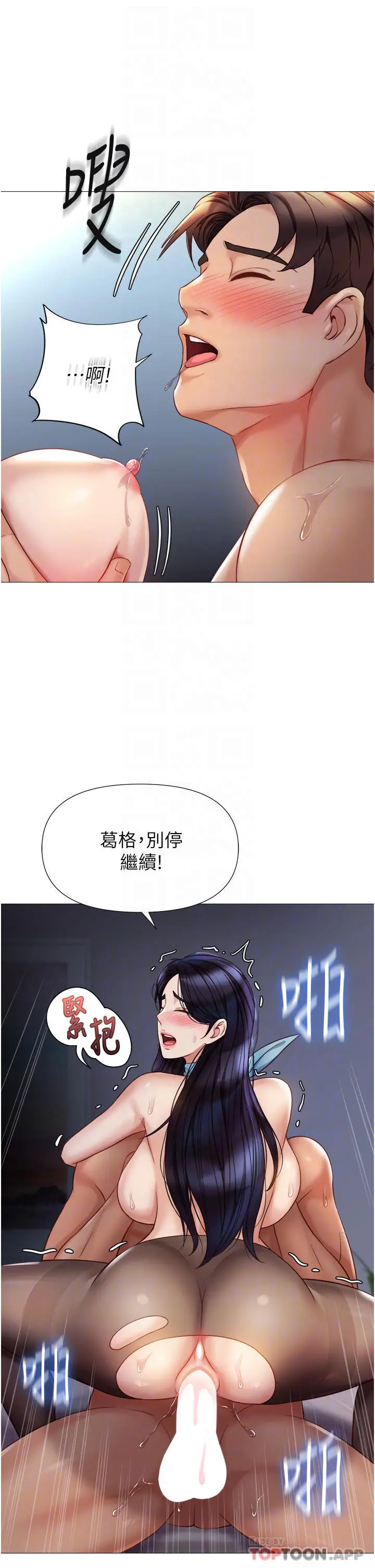 漫画《女儿闺蜜都归ME》第95话第17张图