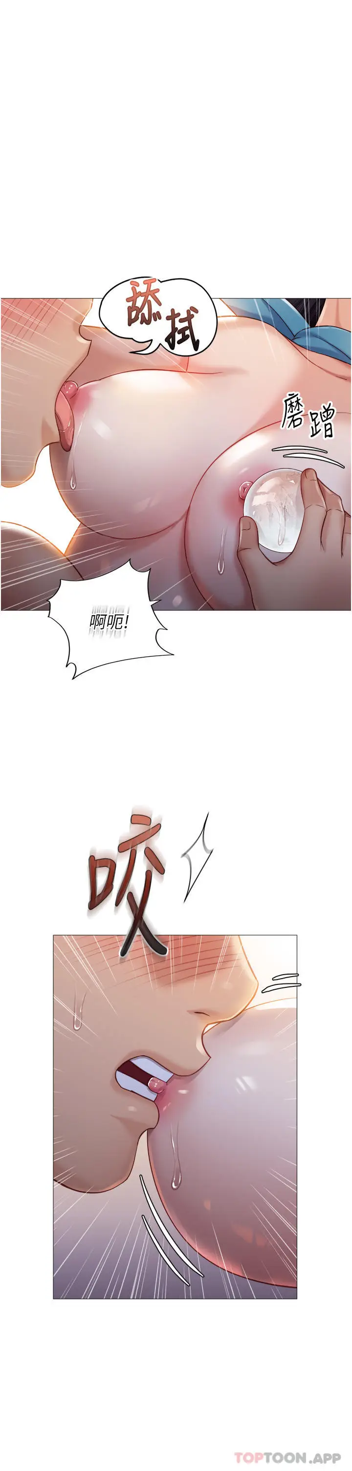 漫画《女儿闺蜜都归ME》第95话第18张图
