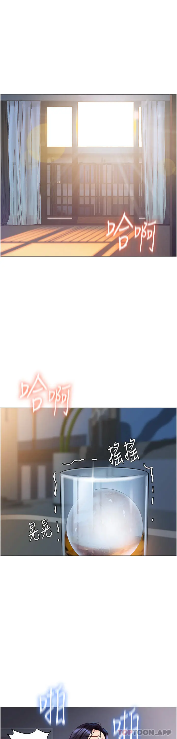 漫画《女儿闺蜜都归ME》第95话第20张图