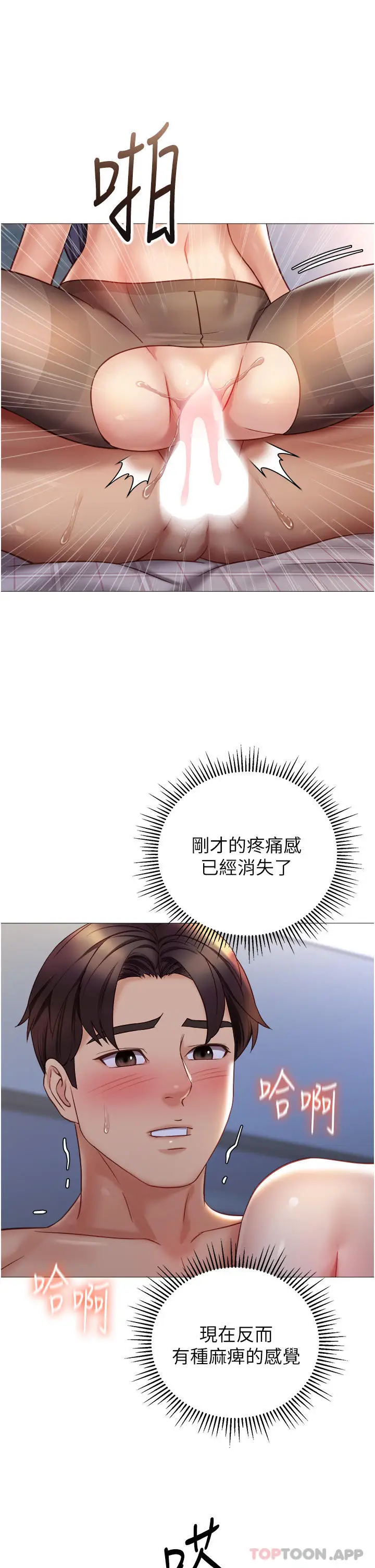 漫画《女儿闺蜜都归ME》第95话第22张图