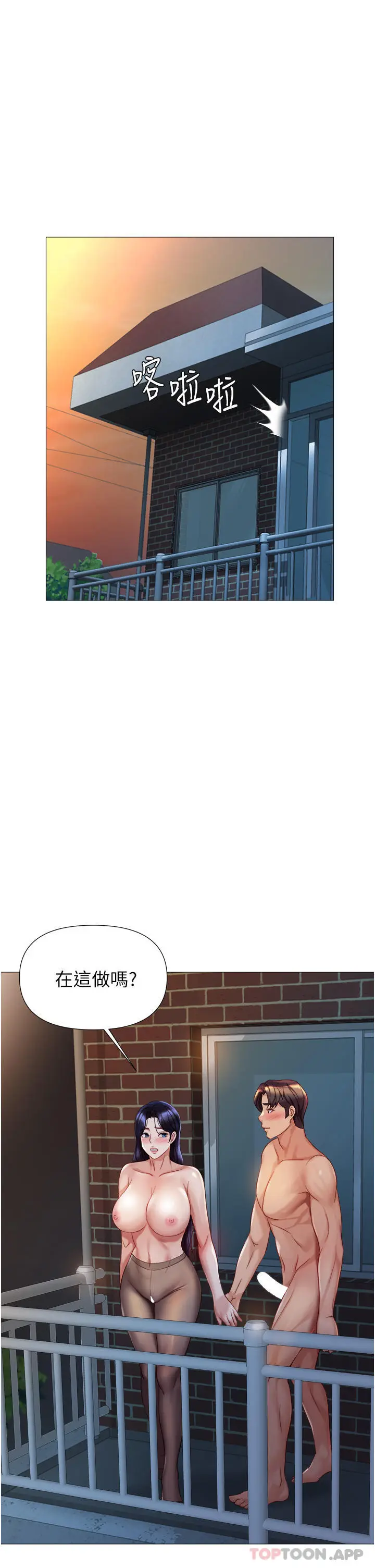 漫画《女儿闺蜜都归ME》第95话第32张图