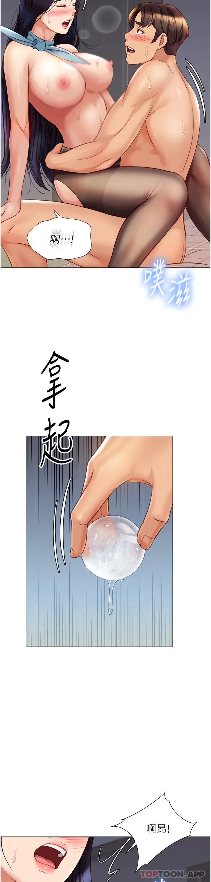 漫画《女儿闺蜜都归ME》第95话第9张图