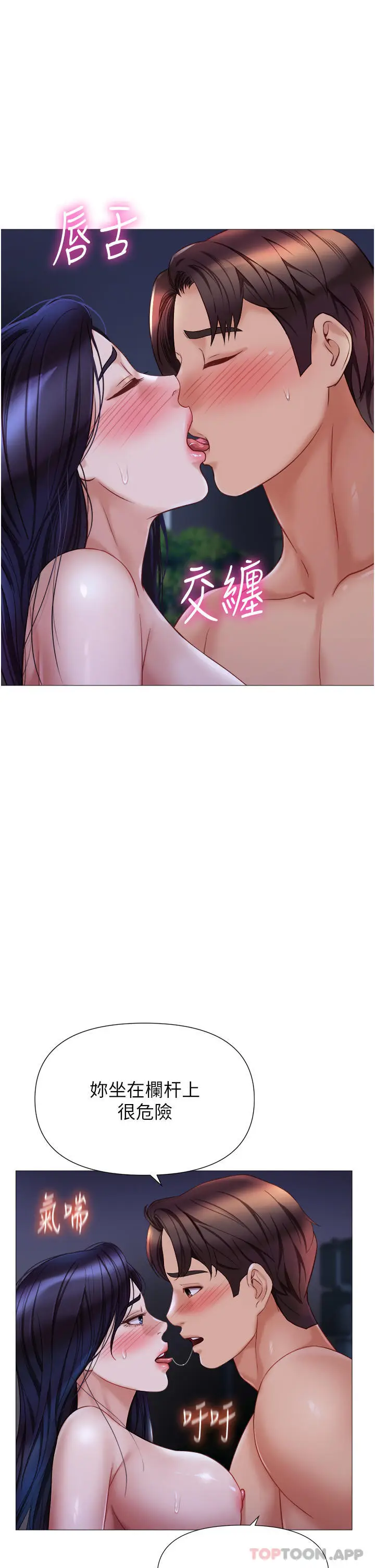 漫画《女儿闺蜜都归ME》第96话第11张图