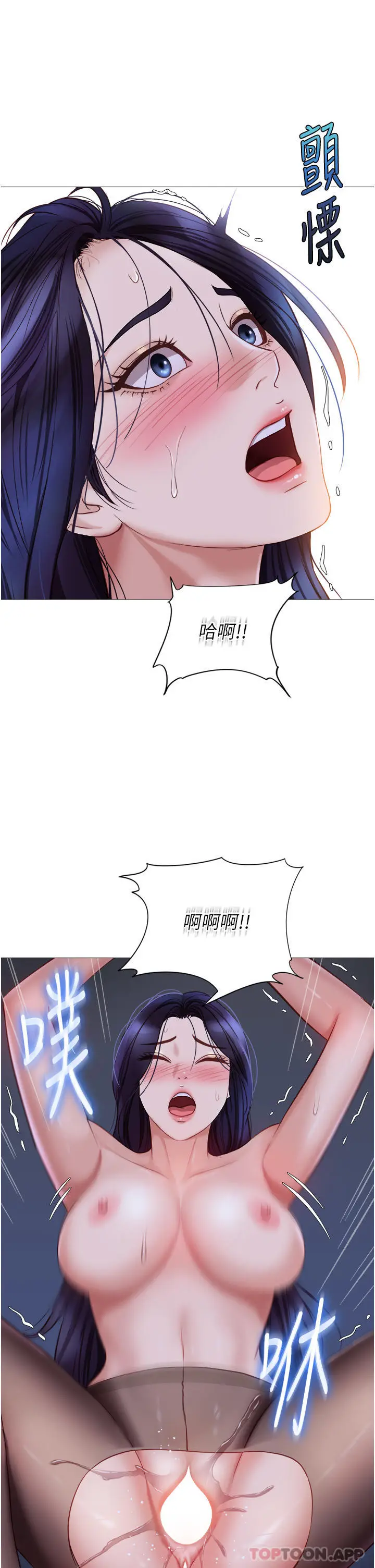 漫画《女儿闺蜜都归ME》第96话第16张图