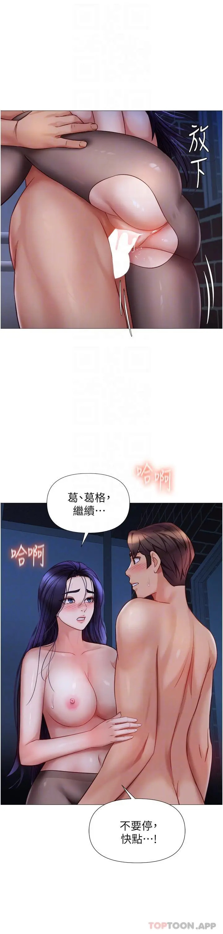 漫画《女儿闺蜜都归ME》第96话第18张图