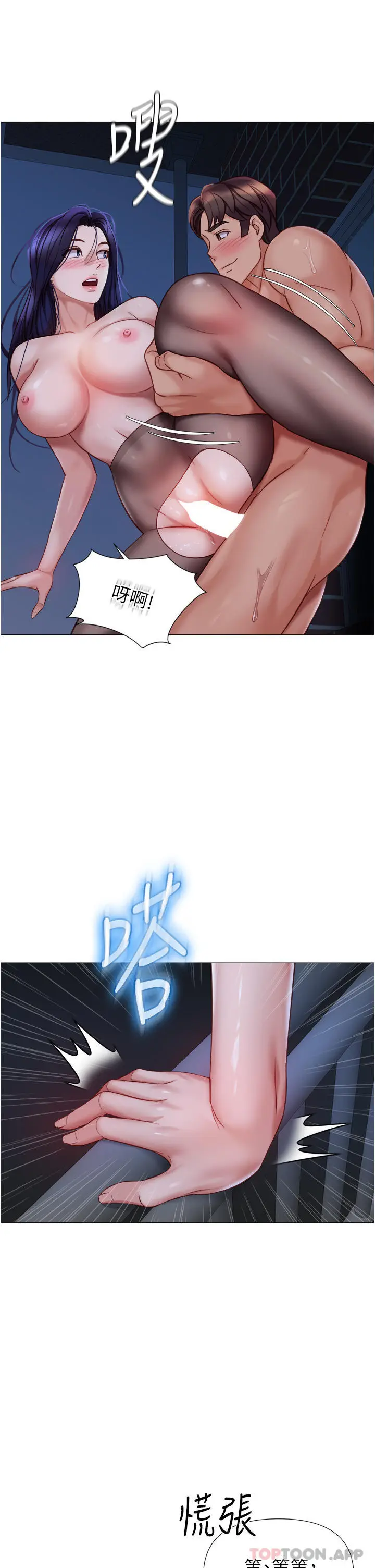 漫画《女儿闺蜜都归ME》第96话第19张图