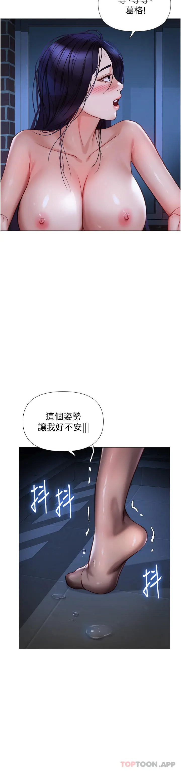 漫画《女儿闺蜜都归ME》第96话第20张图