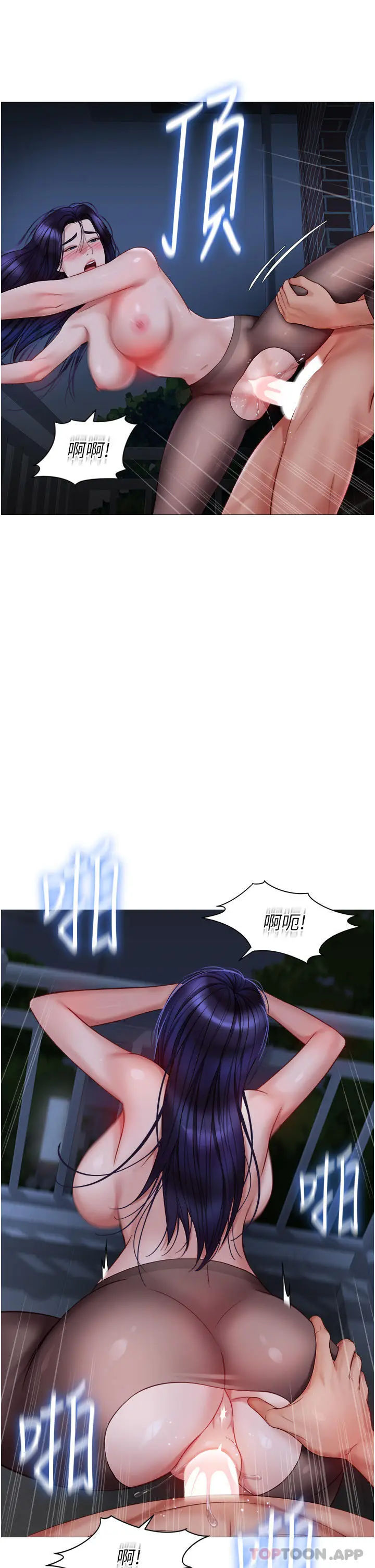 漫画《女儿闺蜜都归ME》第96话第21张图