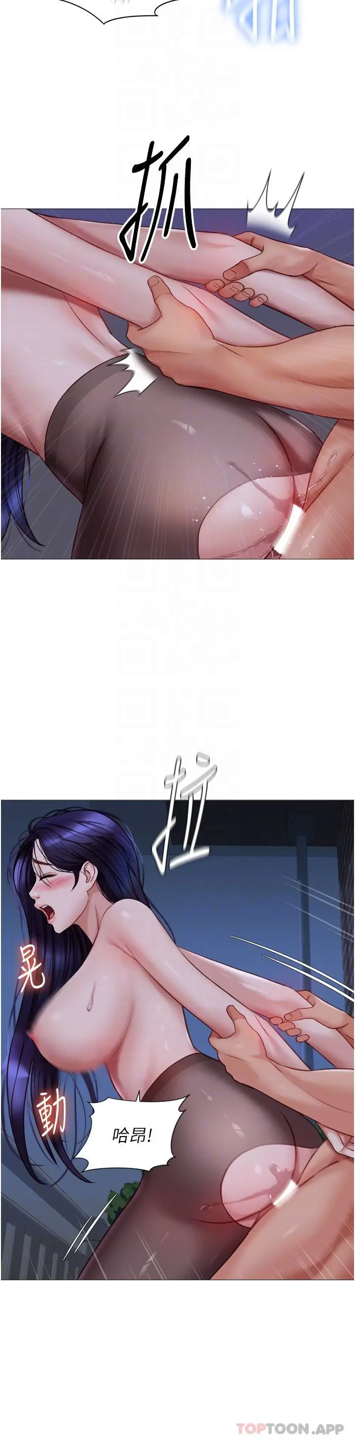 漫画《女儿闺蜜都归ME》第96话第22张图