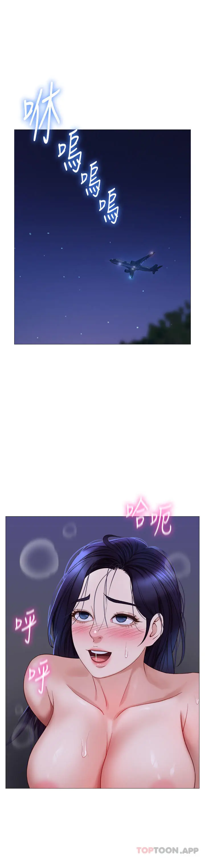 漫画《女儿闺蜜都归ME》第96话第23张图