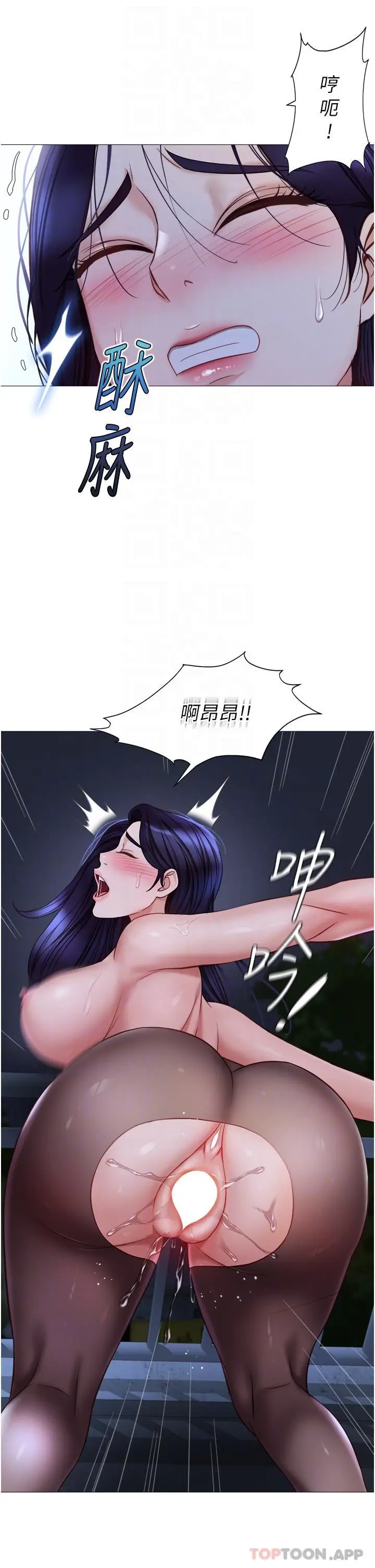 漫画《女儿闺蜜都归ME》第96话第24张图