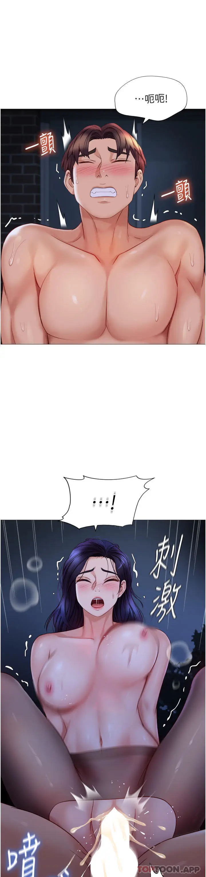 漫画《女儿闺蜜都归ME》第96话第25张图