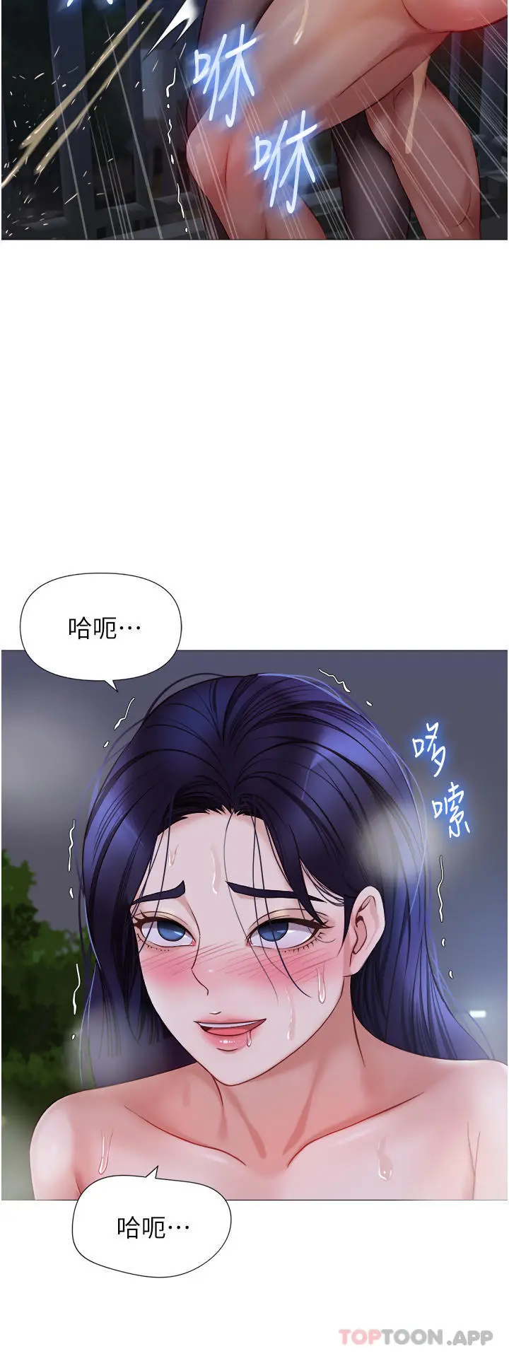 漫画《女儿闺蜜都归ME》第96话第27张图