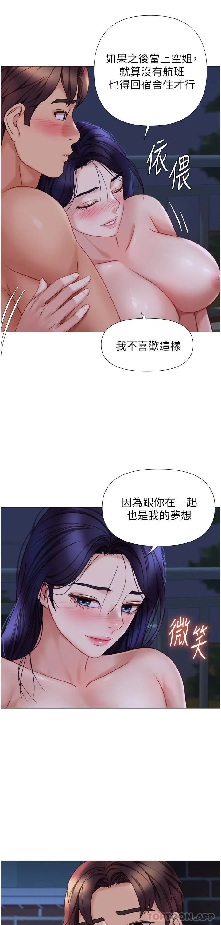 漫画《女儿闺蜜都归ME》第96话第31张图