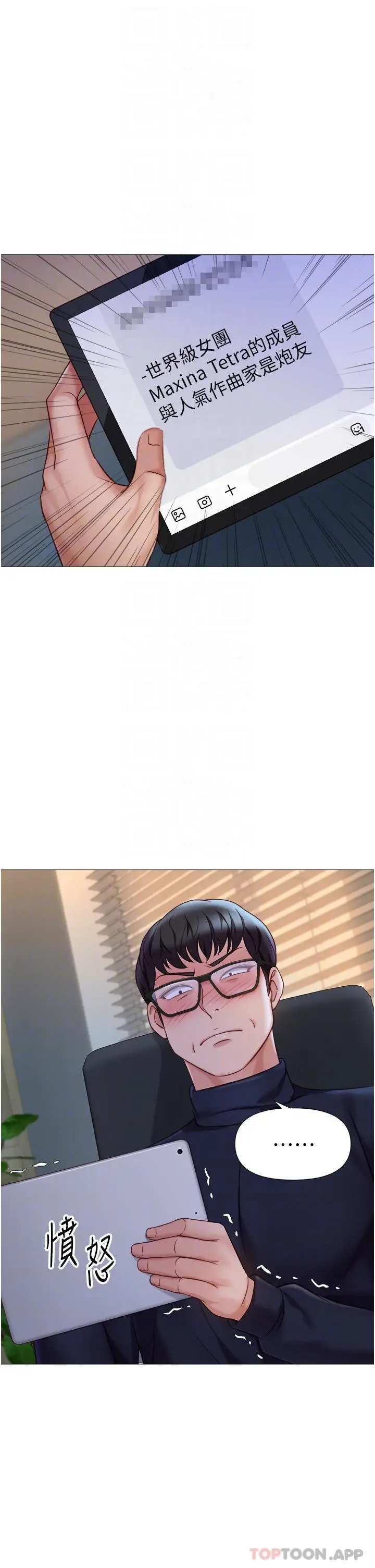 漫画《女儿闺蜜都归ME》第96话第34张图