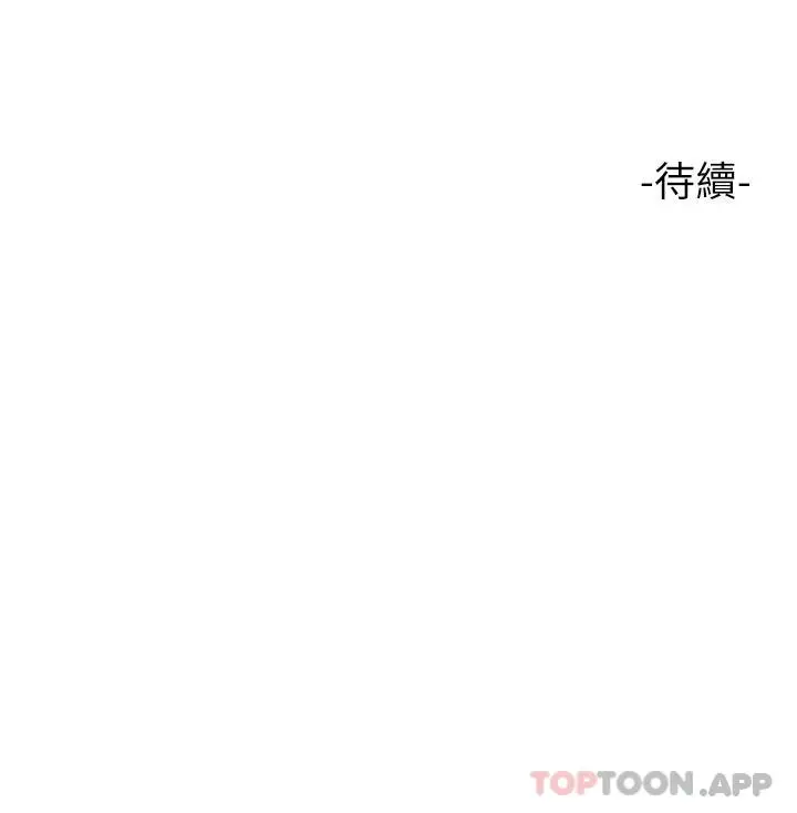 漫画《女儿闺蜜都归ME》第96话第35张图