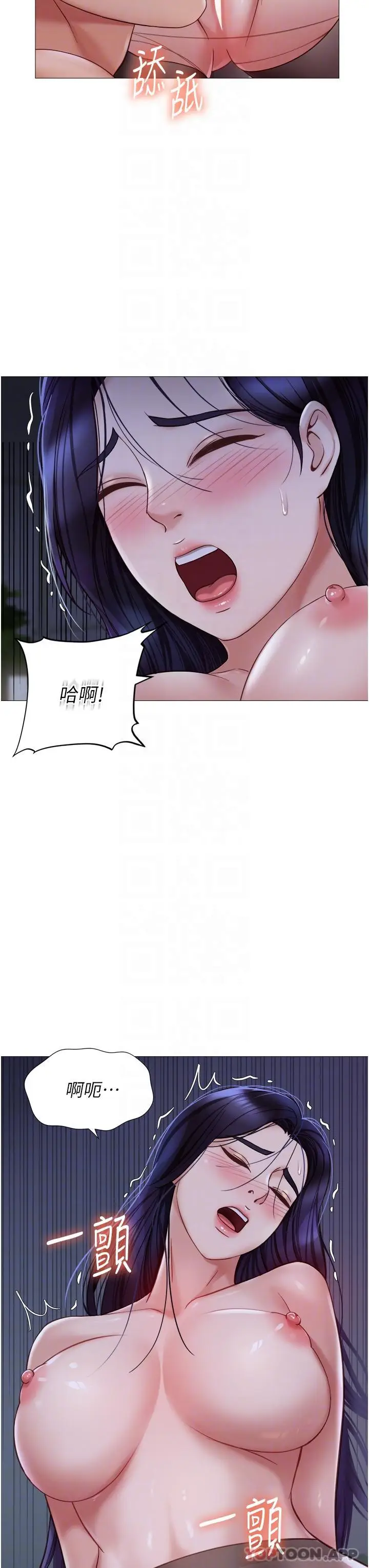 漫画《女儿闺蜜都归ME》第96话第6张图