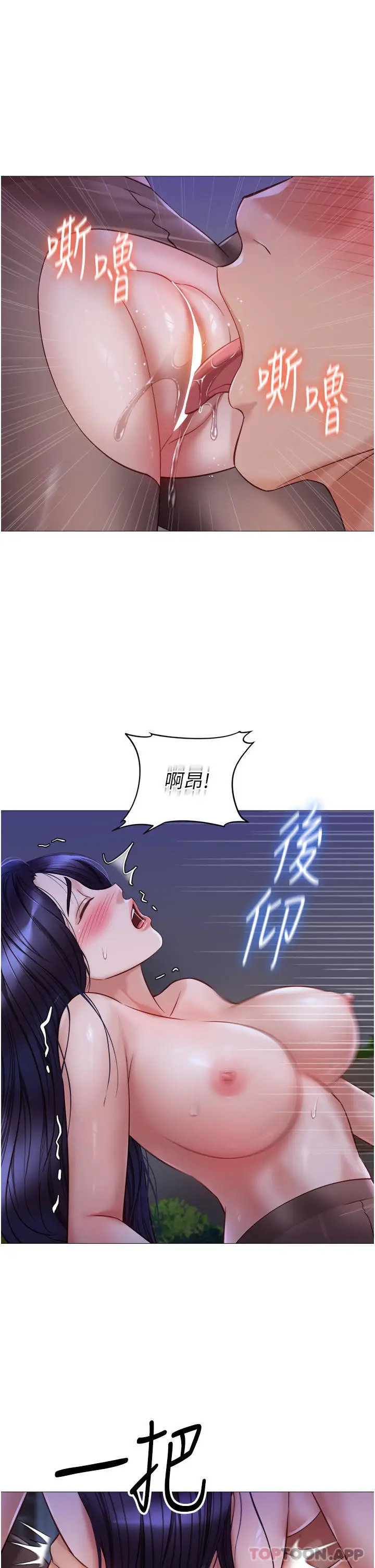 漫画《女儿闺蜜都归ME》第96话第8张图