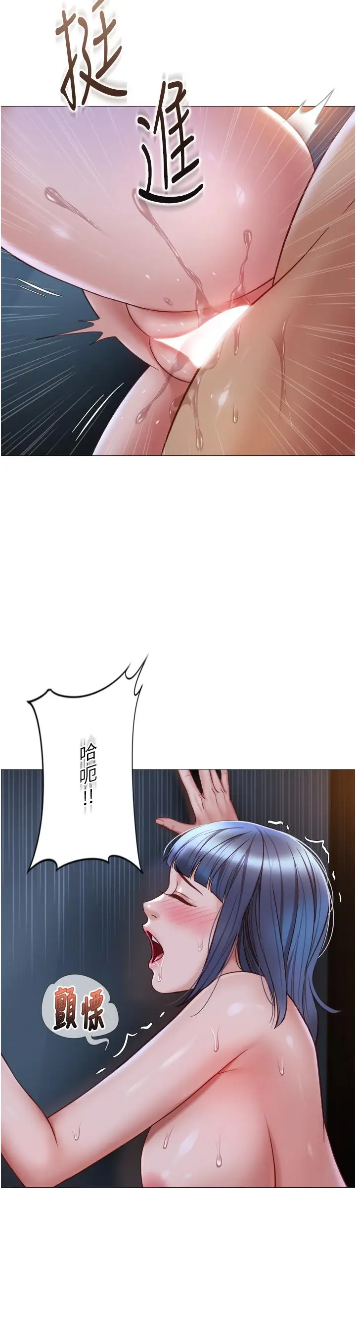 漫画《女儿闺蜜都归ME》第97话第12张图