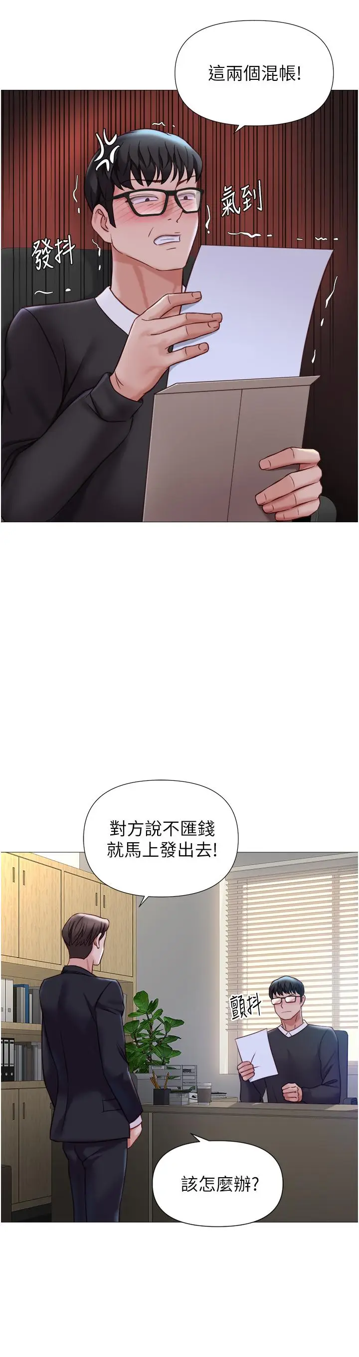 漫画《女儿闺蜜都归ME》第97话第17张图