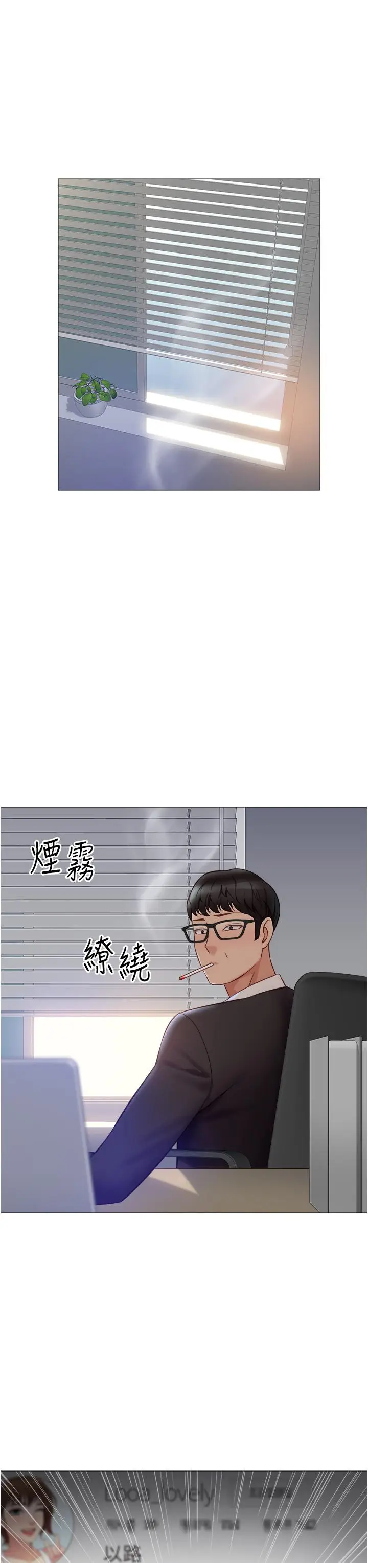 漫画《女儿闺蜜都归ME》第97话第20张图