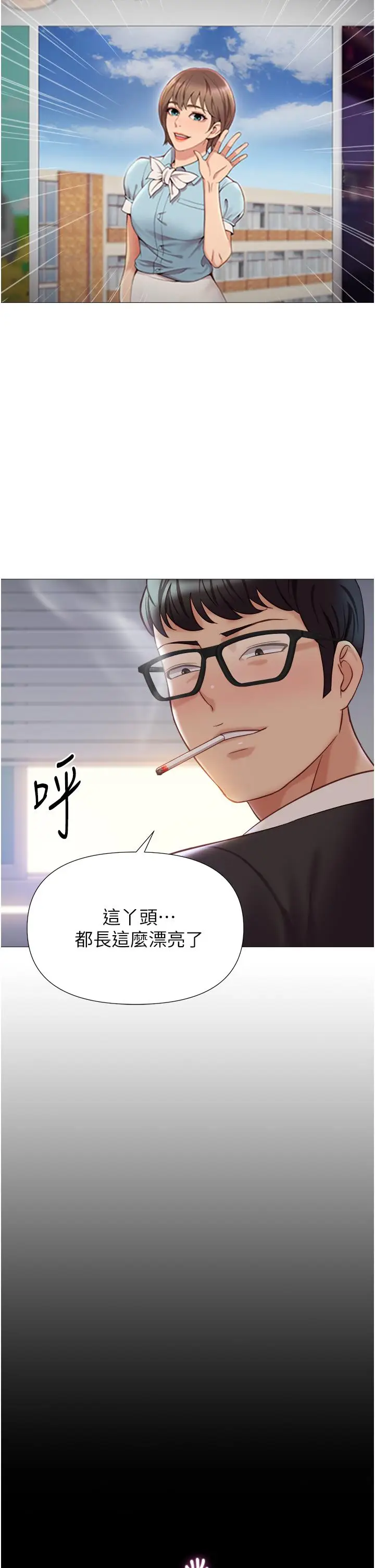 漫画《女儿闺蜜都归ME》第97话第21张图