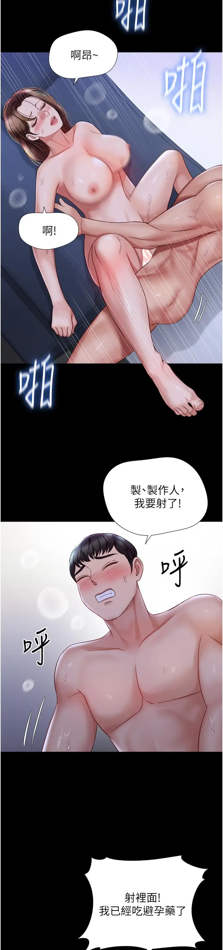漫画《女儿闺蜜都归ME》第97话第25张图