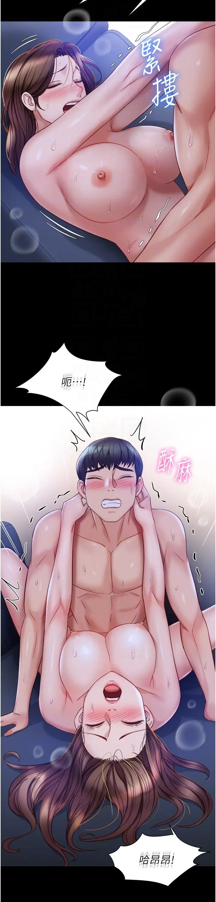 漫画《女儿闺蜜都归ME》第97话第26张图