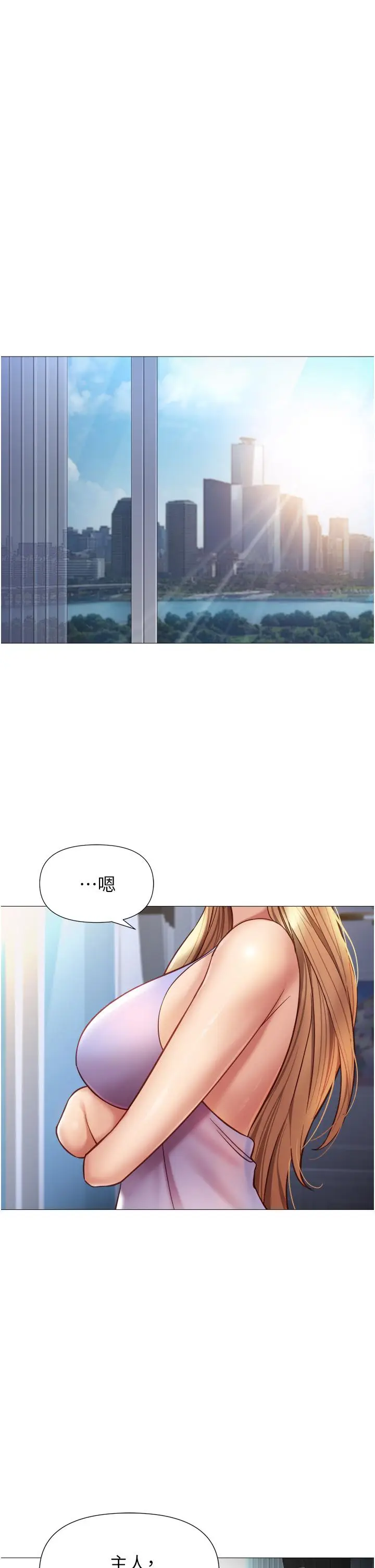 漫画《女儿闺蜜都归ME》第97话第3张图