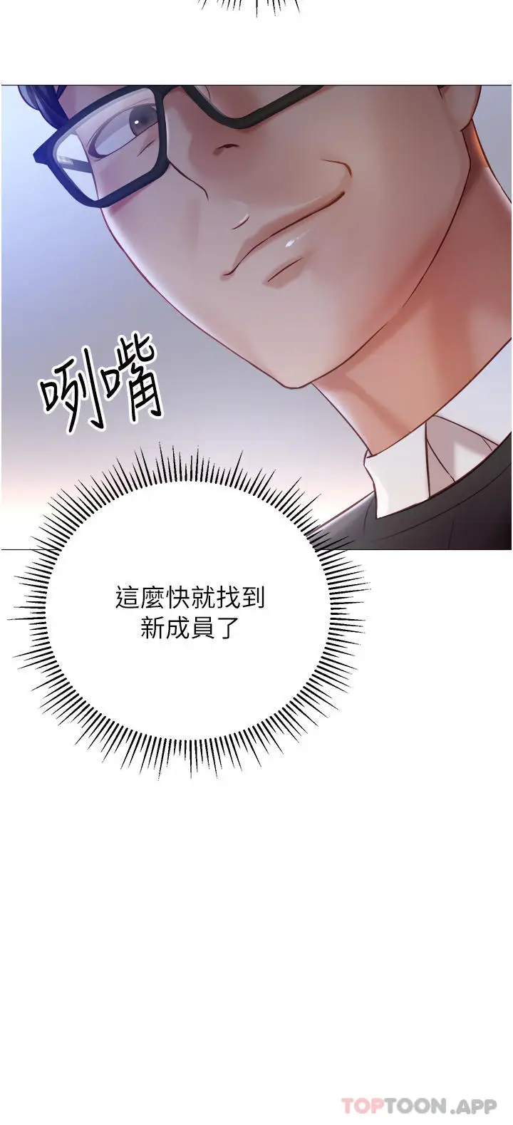 漫画《女儿闺蜜都归ME》第98话第2张图
