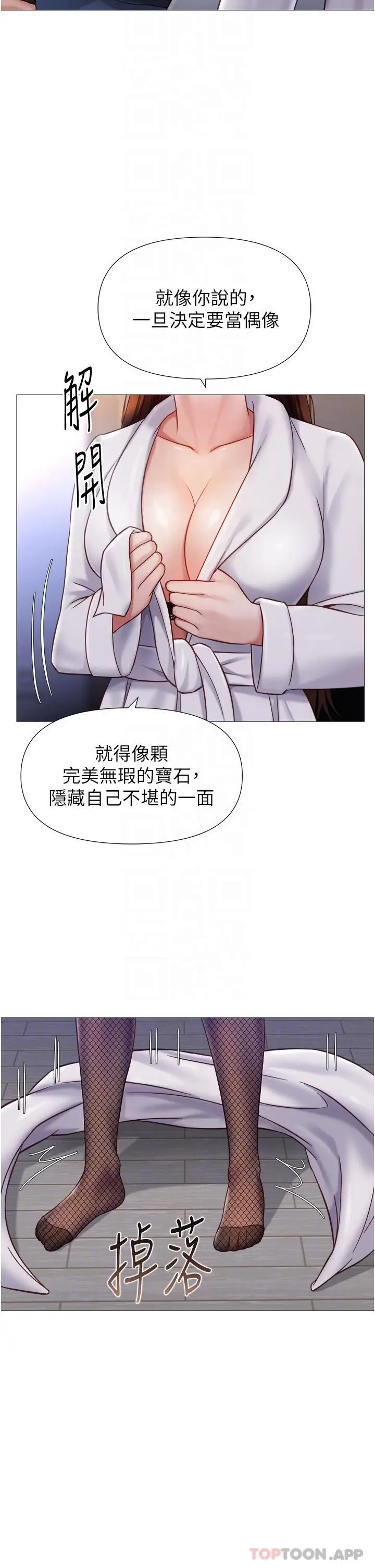 漫画《女儿闺蜜都归ME》第98话第24张图
