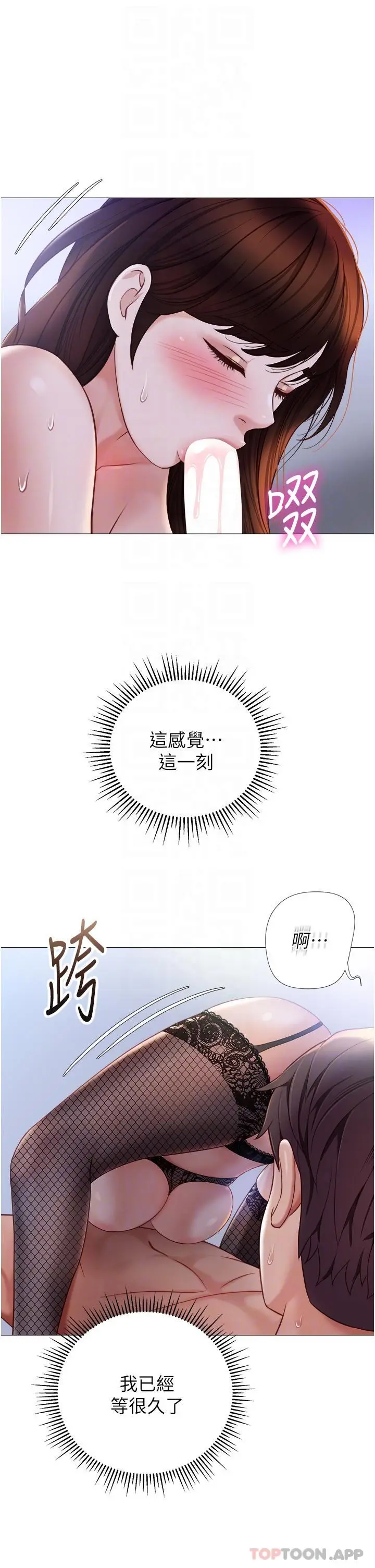漫画《女儿闺蜜都归ME》第98话第28张图