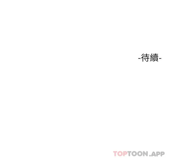漫画《女儿闺蜜都归ME》第98话第33张图