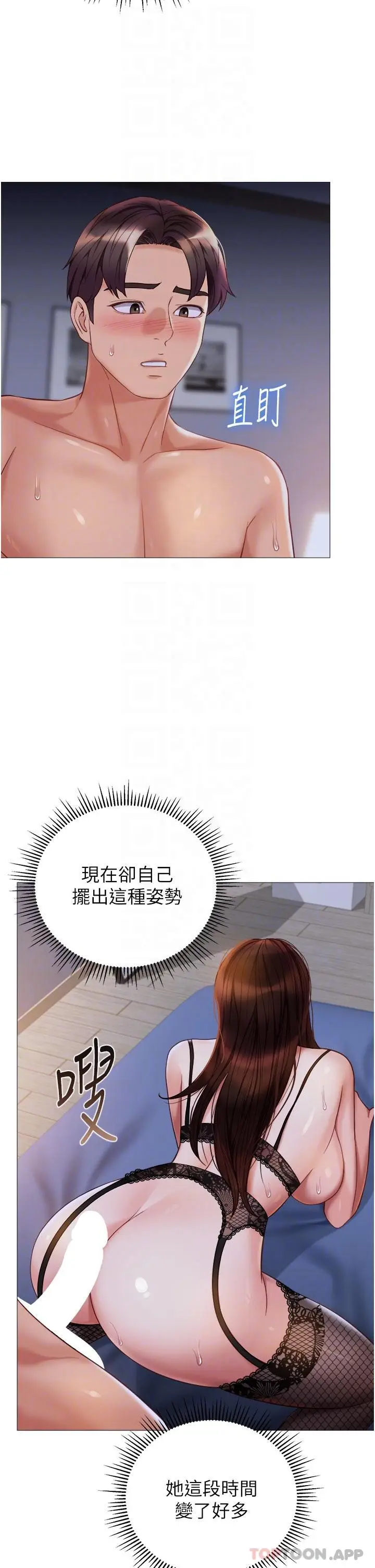 漫画《女儿闺蜜都归ME》第99话第14张图