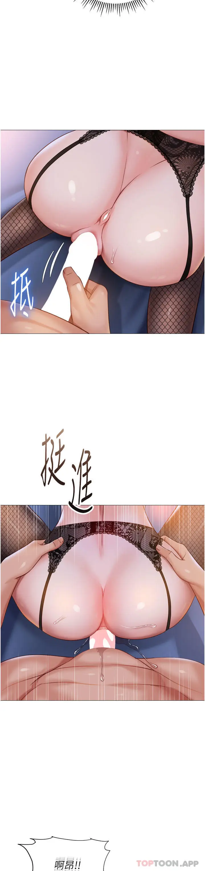 漫画《女儿闺蜜都归ME》第99话第15张图