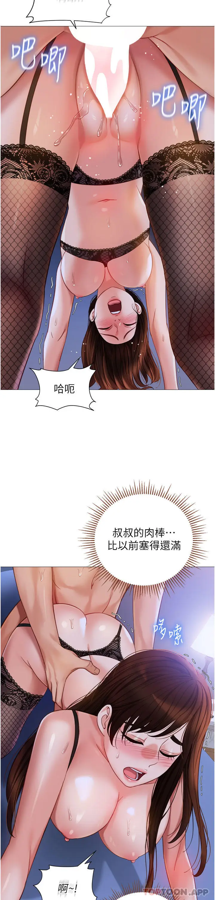 漫画《女儿闺蜜都归ME》第99话第16张图