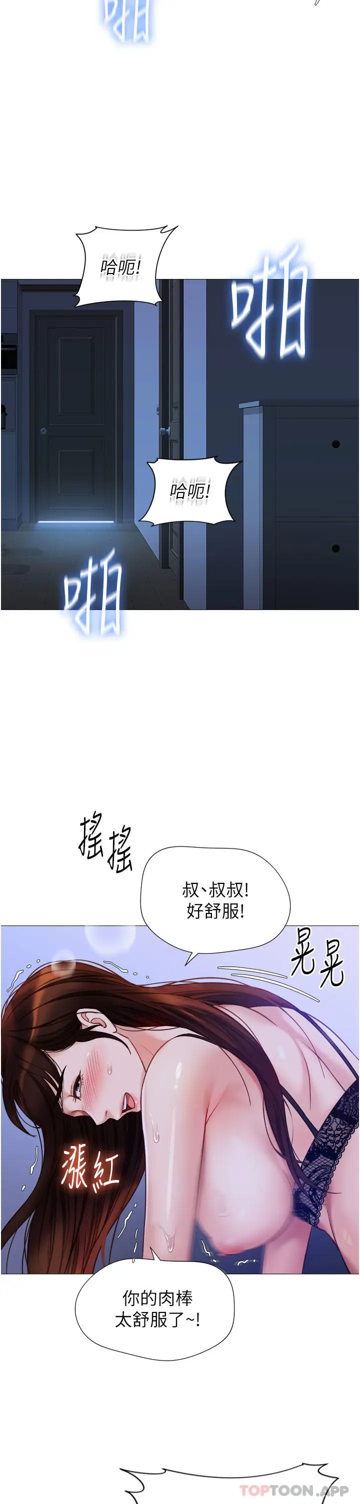 漫画《女儿闺蜜都归ME》第99话第19张图