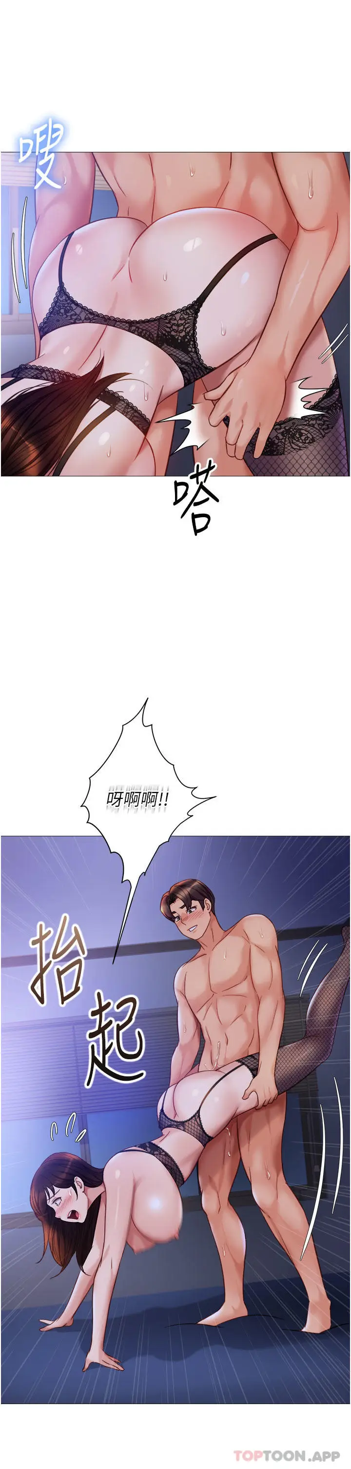 漫画《女儿闺蜜都归ME》第99话第21张图